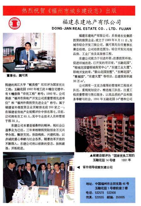 《福州市城乡建设志 下卷》.pdf电子版_福建省志预览图3