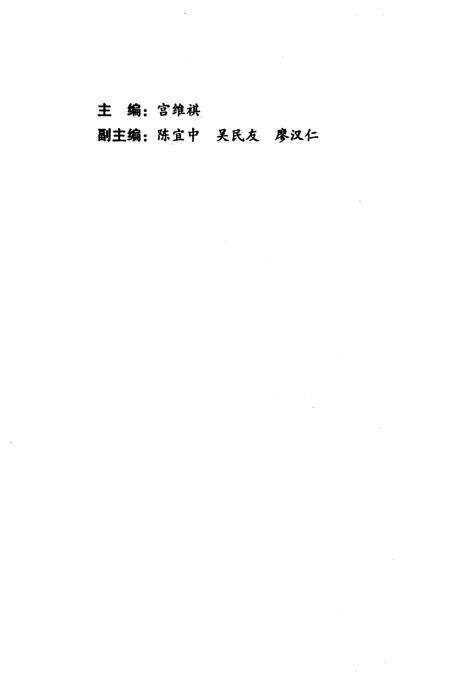 《闽北人在海外》.pdf电子版_福建省志预览图2