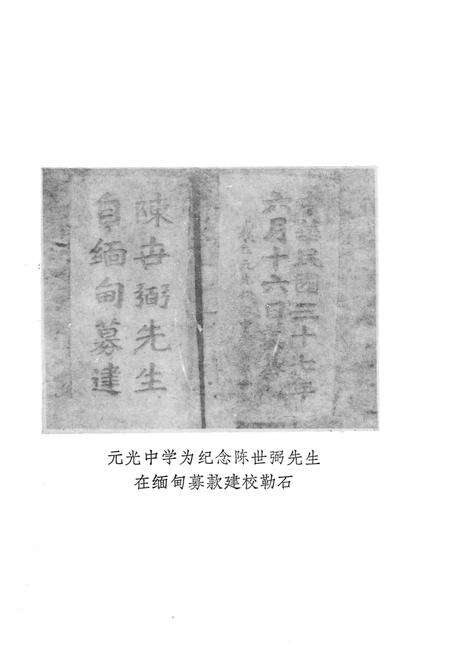 《云霄文史资料 第十三辑（总第十七辑）》.pdf电子版_福建省志预览图4