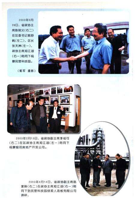 《龙岩文史资料(第三十二辑)》.pdf电子版_福建省志预览图3