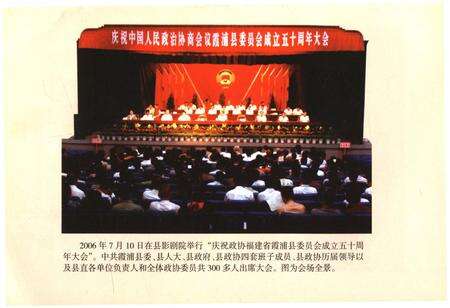 《霞浦文史资料·第二十三辑》.pdf电子版_福建省志预览图3