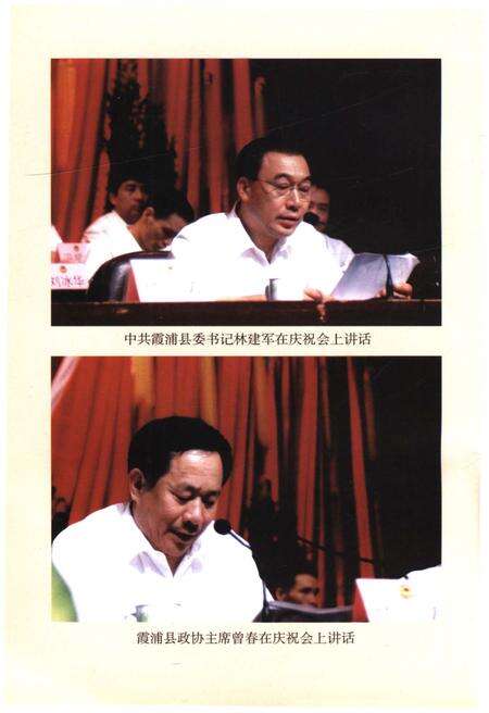 《霞浦文史资料·第二十三辑》.pdf电子版_福建省志预览图4