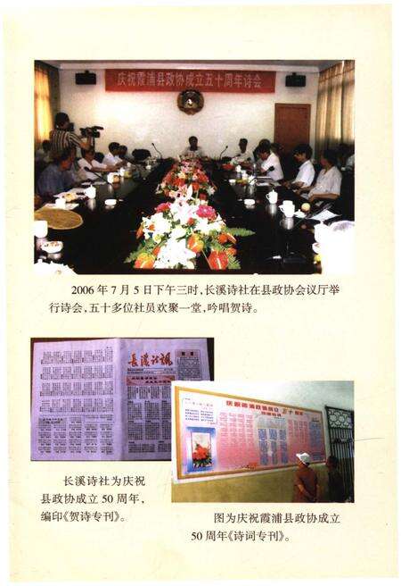 《霞浦文史资料·第二十三辑》.pdf电子版_福建省志预览图5