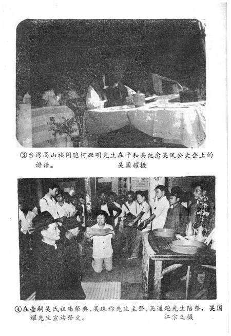 《平和文史资料 第三辑》.pdf电子版_福建省志预览图5