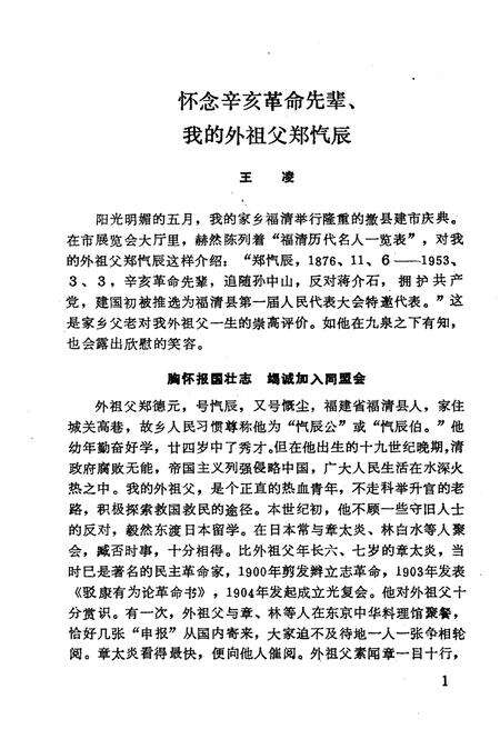 《福州文史资料选辑 第十辑》.pdf电子版_福建省志预览图3