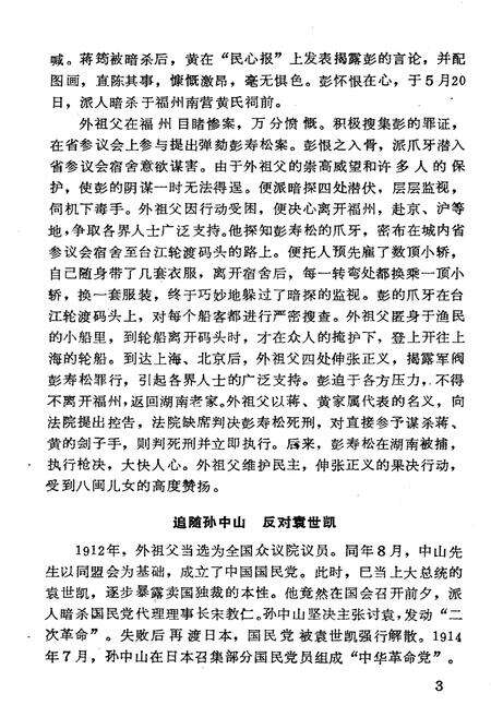 《福州文史资料选辑 第十辑》.pdf电子版_福建省志预览图5