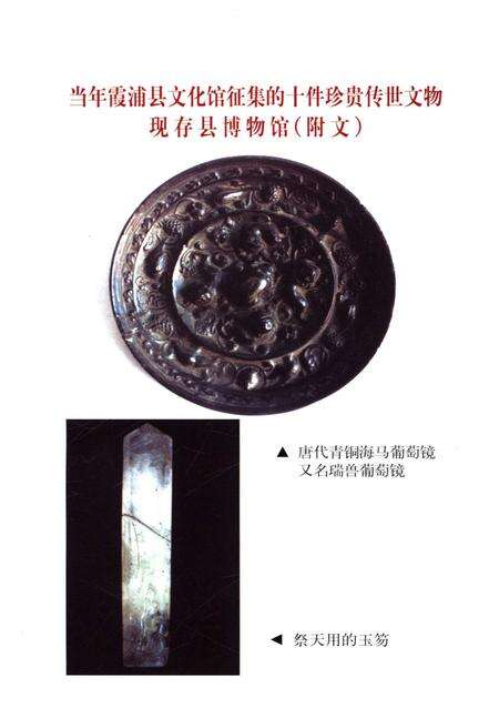 《霞浦文史资料 第二十一辑》.pdf电子版_福建省志预览图4