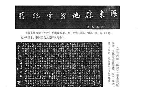 《霞浦文史资料 第二十辑》.pdf电子版_福建省志预览图5