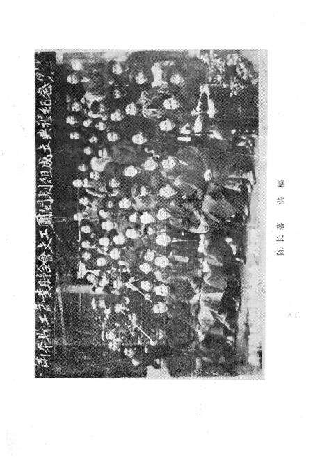 《南平工商史料 第三辑》.pdf电子版_福建省志预览图3