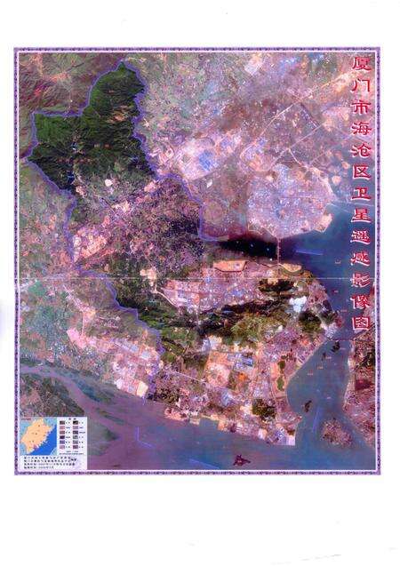 《厦门市海沧区志》.pdf电子版_福建省志预览图5