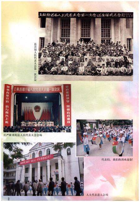 《上杭县人民代表大会志》.pdf电子版_福建省志预览图5