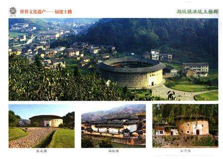 《永定客家土楼志》.pdf电子版_福建省志预览图4