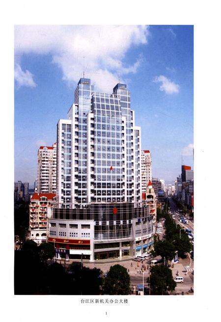 《福州市台江区志1991-2005》.pdf电子版_福建省志预览图5