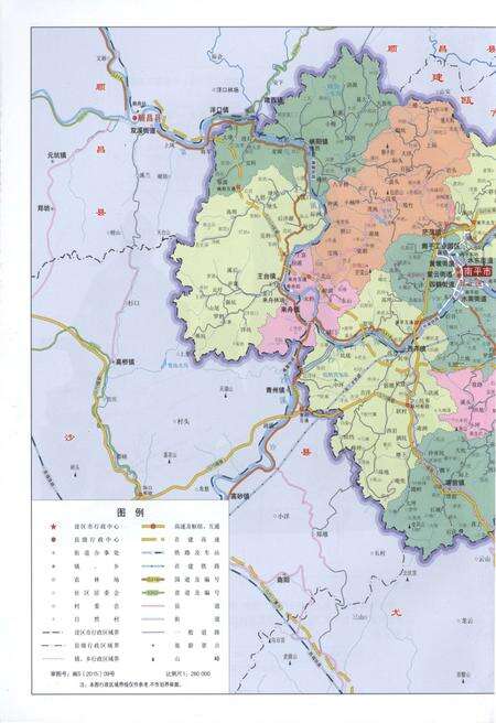 《南平市延平区志(1991-2005)》.pdf电子版_福建省志预览图4