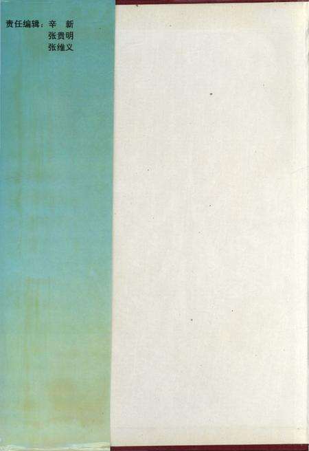 《建宁县志》.pdf电子版_福建省志预览图1