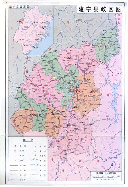 《建宁县志》.pdf电子版_福建省志预览图4