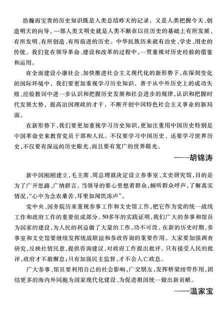 《福建文史2003年 第二期》.pdf电子版_福建省志预览图1