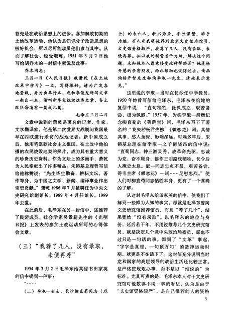 《福建文史2003年 第二期》.pdf电子版_福建省志预览图4