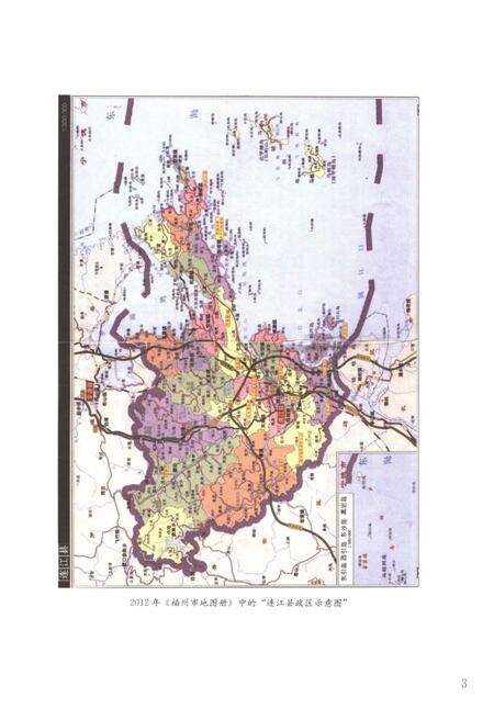 《连江史略》.pdf电子版_福建省志预览图2