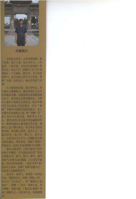 《惠安历史人物新编 下册》.pdf电子版_福建省志预览图1