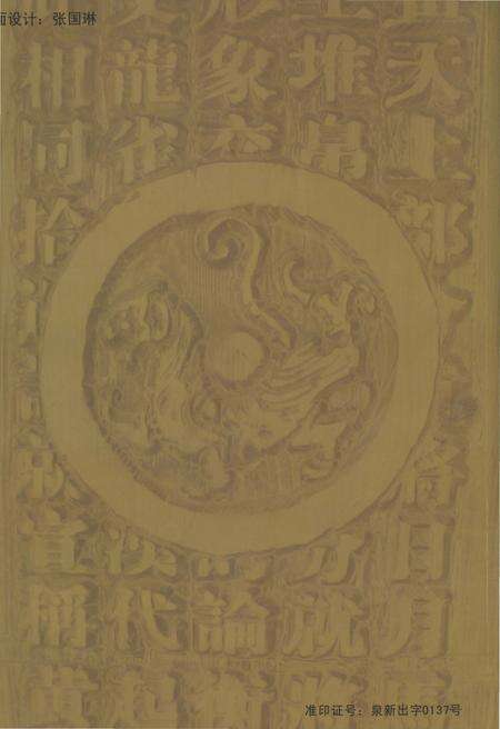 《惠安历史人物新编 下册》.pdf电子版_福建省志预览图4