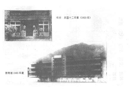 《霞浦实验小学 简史 1905-1995》.pdf电子版_福建省志预览图4