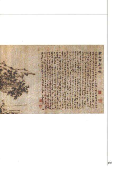 《丁戊山小志》.pdf电子版_福建省志预览图4