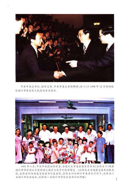 《薪火传承铸辉煌 1950-2007》.pdf电子版_福建省志预览图3