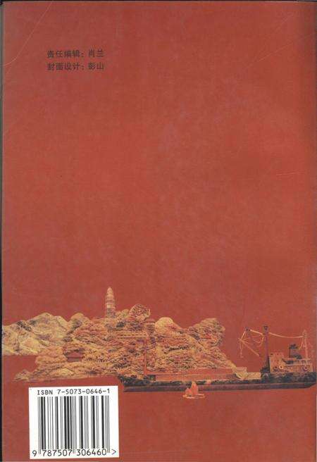 《马尾人民革命建设史》.pdf电子版_福建省志预览图2