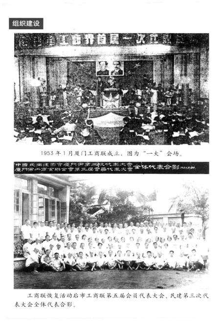 《厦门商会史》.pdf电子版_福建省志预览图4