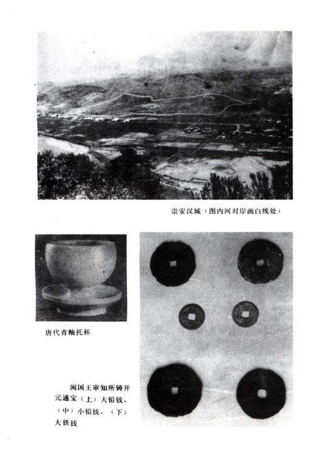《福建古代经济史》.pdf电子版_福建省志预览图5