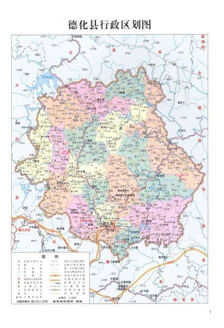 《戴云山志》.pdf电子版_福建省志预览图5