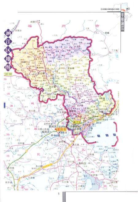 《千年涵江》.pdf电子版_福建省志预览图4