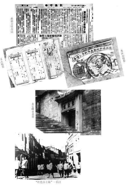 《闽西财政史》.pdf电子版_福建省志预览图4