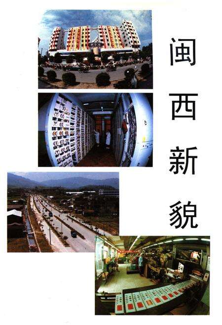 《闽西财政史》.pdf电子版_福建省志预览图5