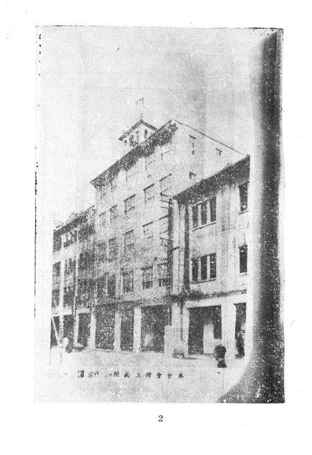 《厦门商会档案史料选编》.pdf电子版_福建省志预览图4