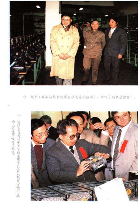 《中国电子工业地区概览 福建卷》.pdf电子版_福建省志预览图5