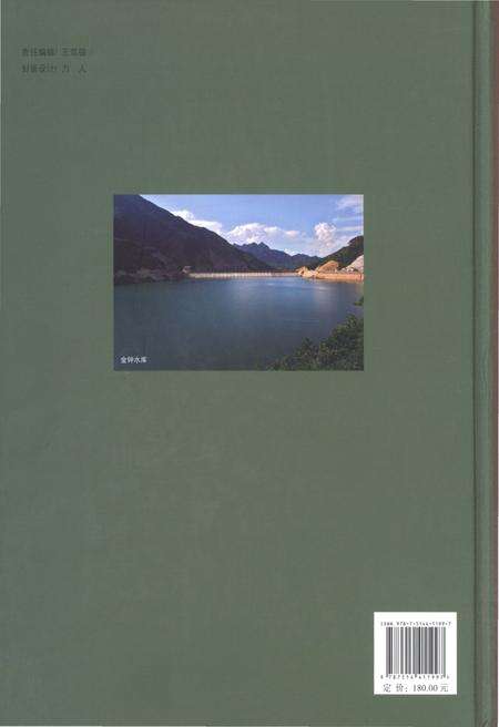 《石仓乡志》.pdf电子版_福建省志预览图2