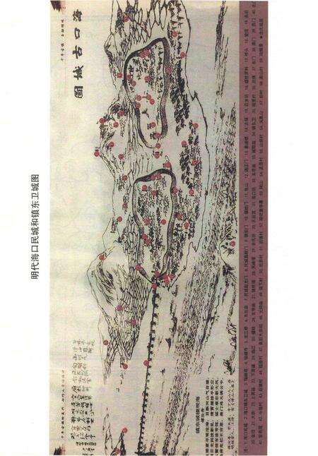 《福清海口志》.pdf电子版_福建省志预览图4