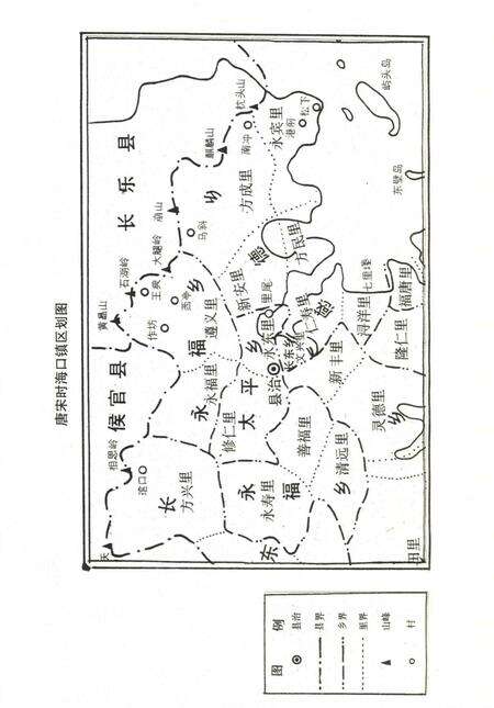 《福清海口志》.pdf电子版_福建省志预览图5