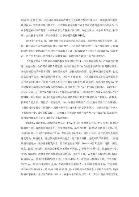 《福建福州市(7)》.pdf电子版_福建省志预览图4