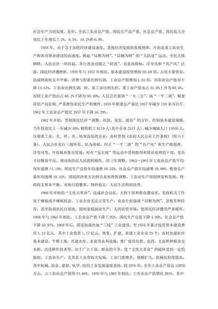 《福建龙岩市(1)》.pdf电子版_福建省志预览图3