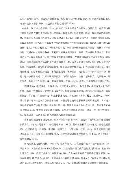 《福建龙岩市(1)》.pdf电子版_福建省志预览图4