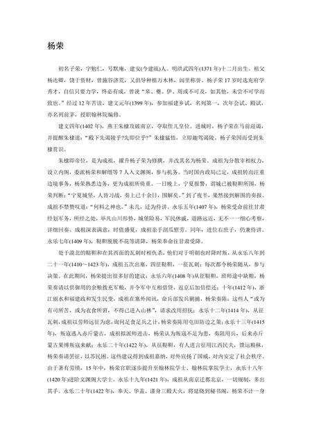 《福建南平市(7)》.pdf电子版_福建省志缩略图