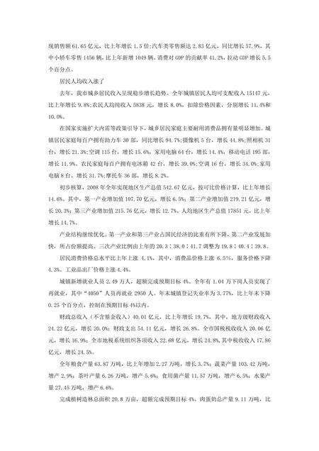 《福建宁德市(3)》.pdf电子版_福建省志预览图1