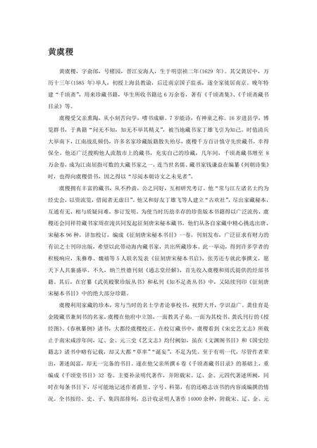 《福建泉州市(8)》.pdf电子版_福建省志缩略图