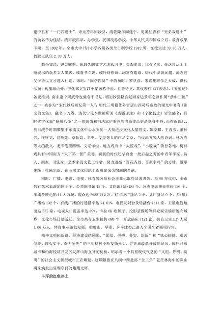 《福建三明市(1)》.pdf电子版_福建省志预览图2