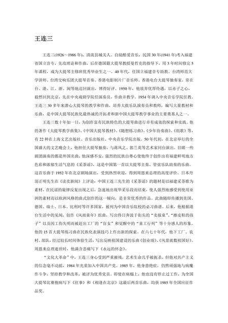 《福建三明市(12)》.pdf电子版_福建省志缩略图