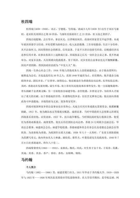 《福建厦门市(6)》.pdf电子版_福建省志缩略图