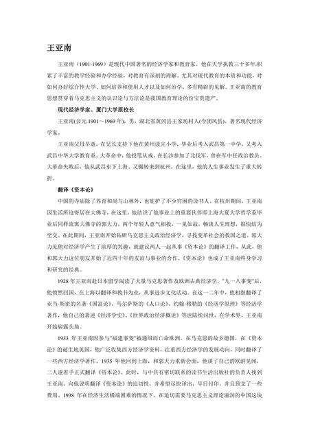 《福建厦门市(11)》.pdf电子版_福建省志缩略图